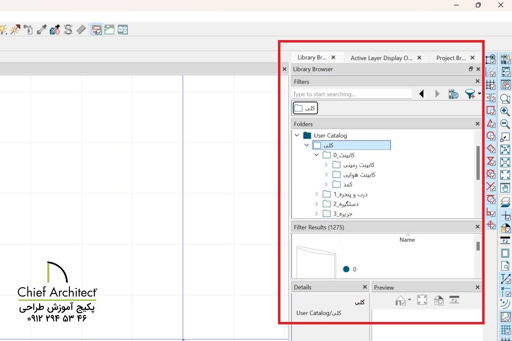 ChiefArchitect-Library-Browser